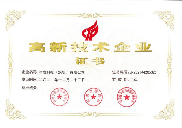 National High tech Enterprise