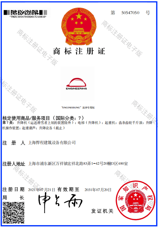 Software certificate
